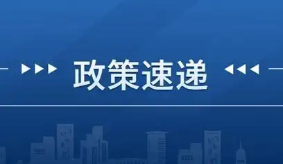 推动工业碳达峰、碳中和，园区绿色转型七大关键方向